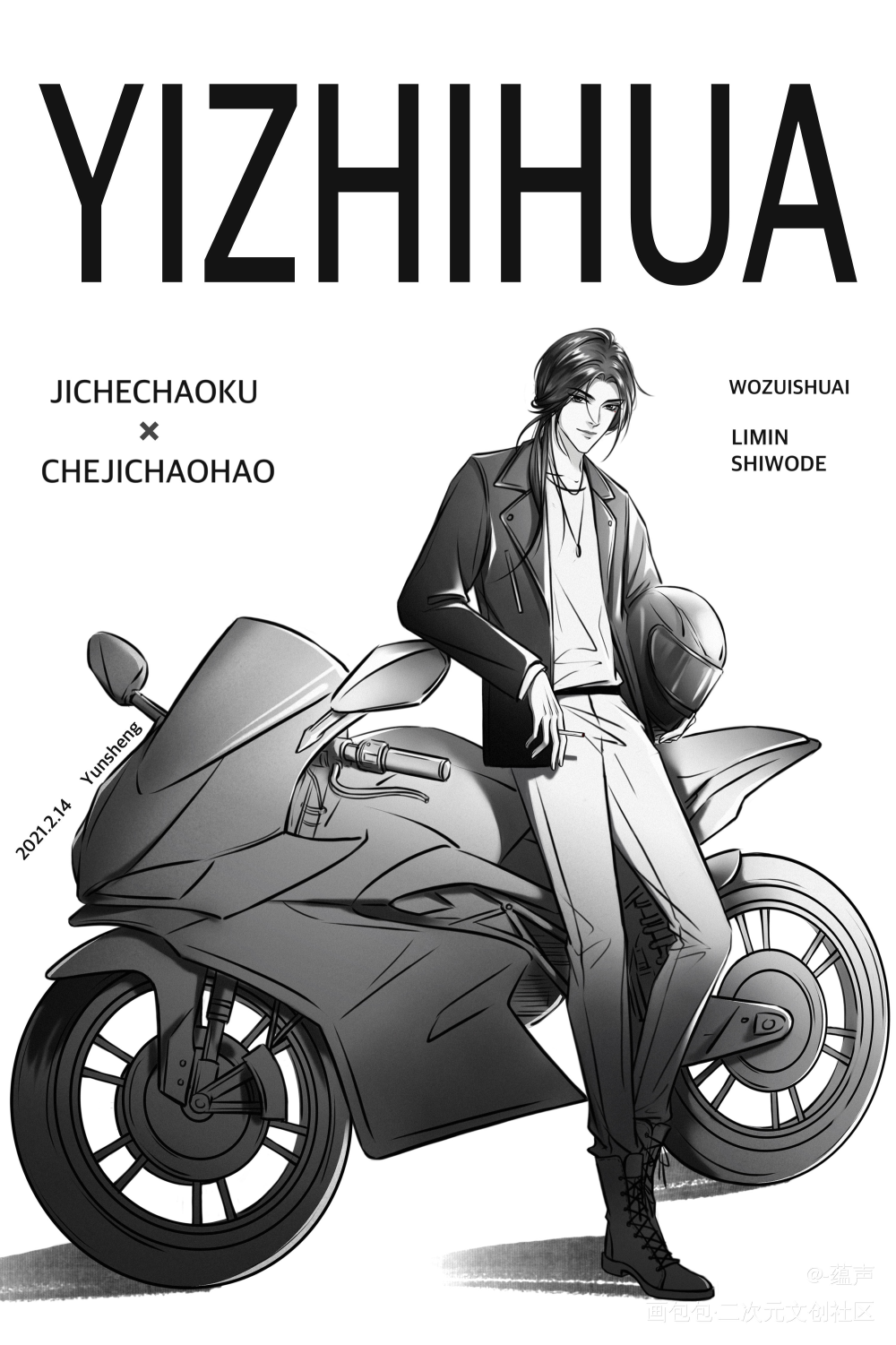 放一下完整图，回头做透卡_杀破狼长顾长庚顾昀绘画作品