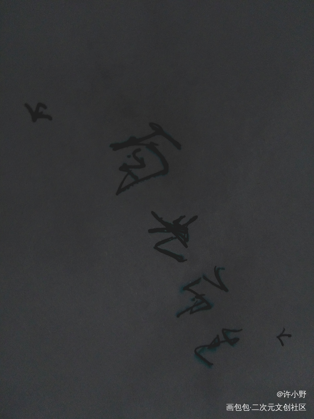 向光而生_priest绘画作品