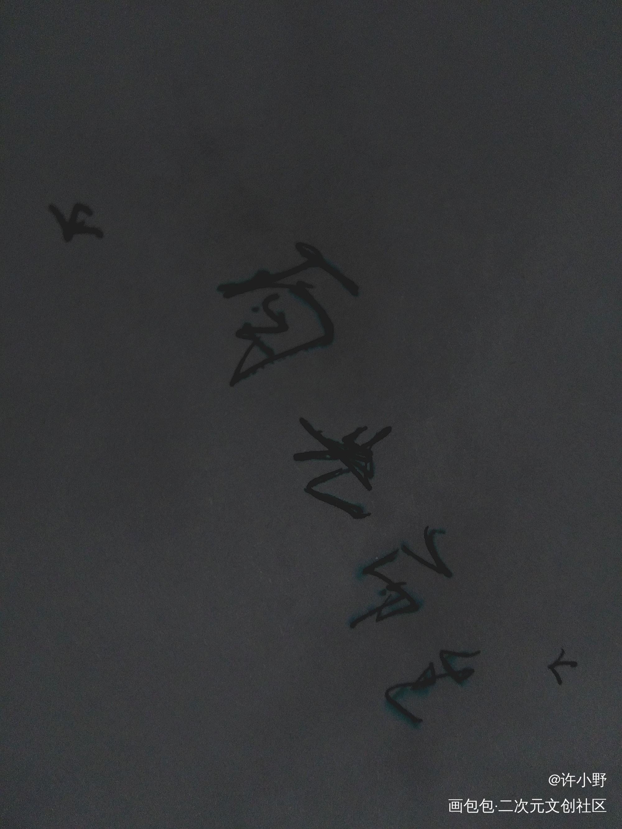 向光而生_priest绘画作品