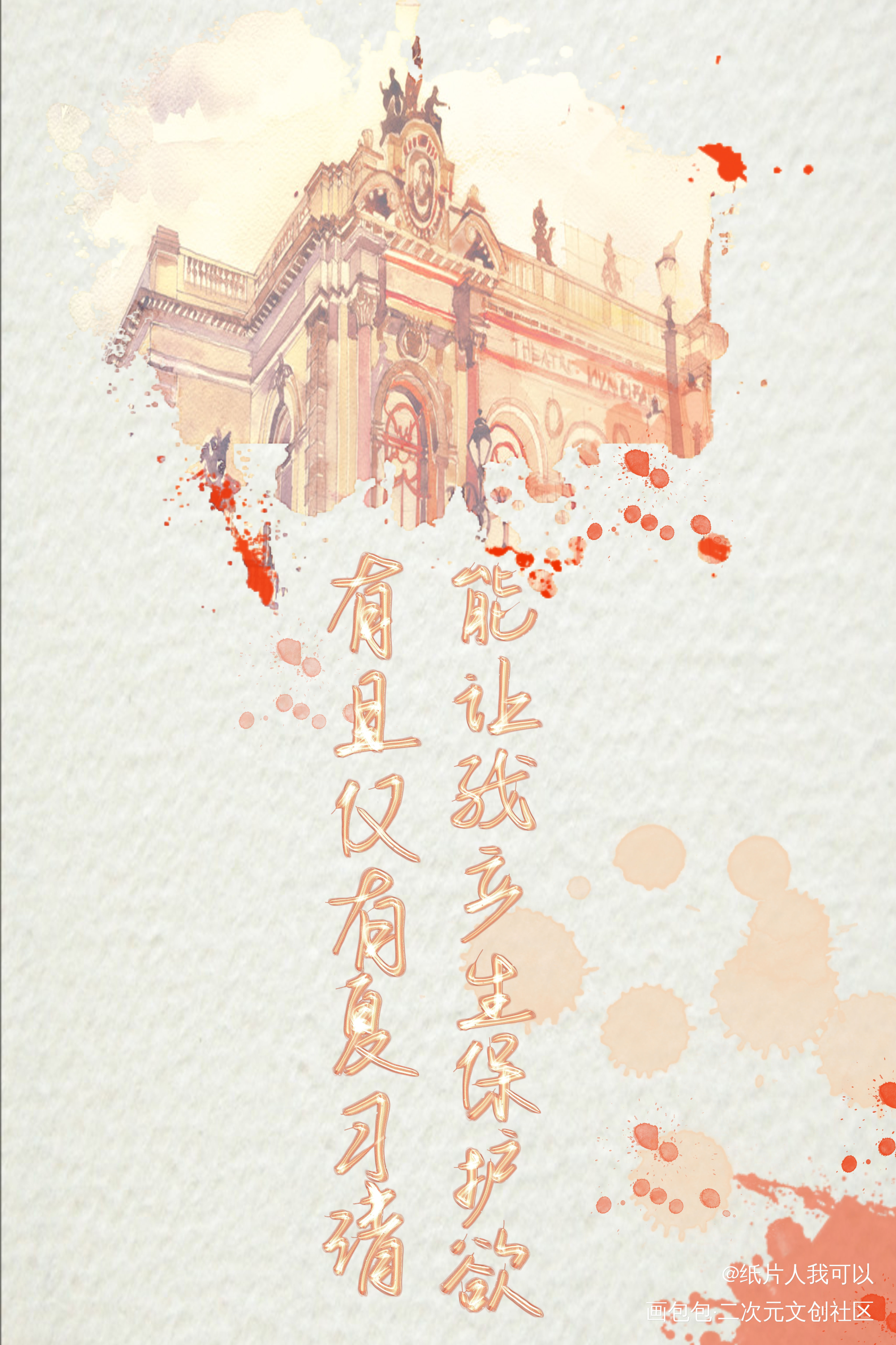 自习_我只喜欢你的人设自习指写见字如晤绘画作品