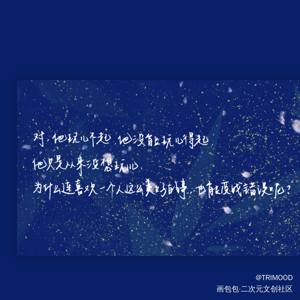 屠龙宝刀（？）_188男团妹叔黎朔赵锦辛见字如晤手写绘画作品