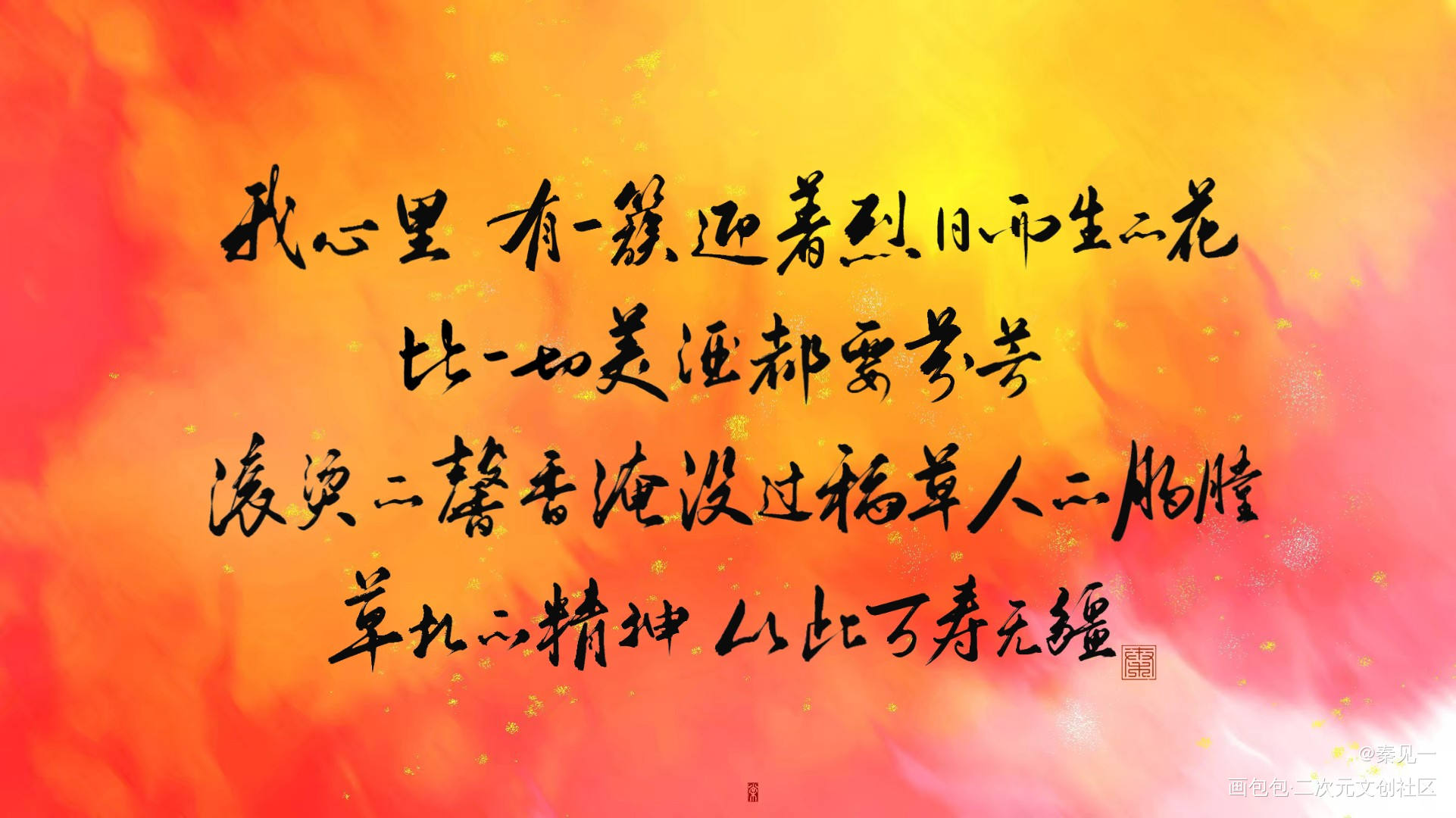 _默读向光而生费渡同人周边设计字体设计见字如晤见字如晤手写priest绘画作品