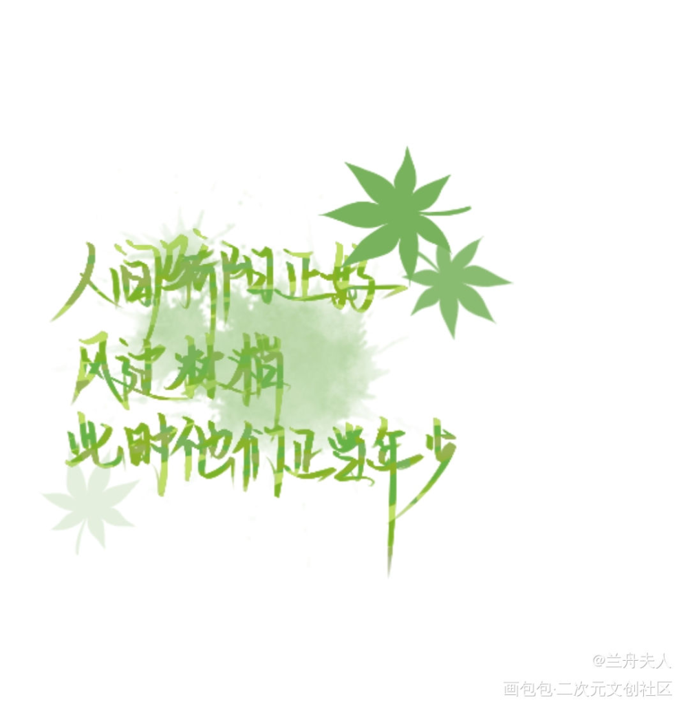 啊是某某啊_異邦人.的繪畫作品_畫包包