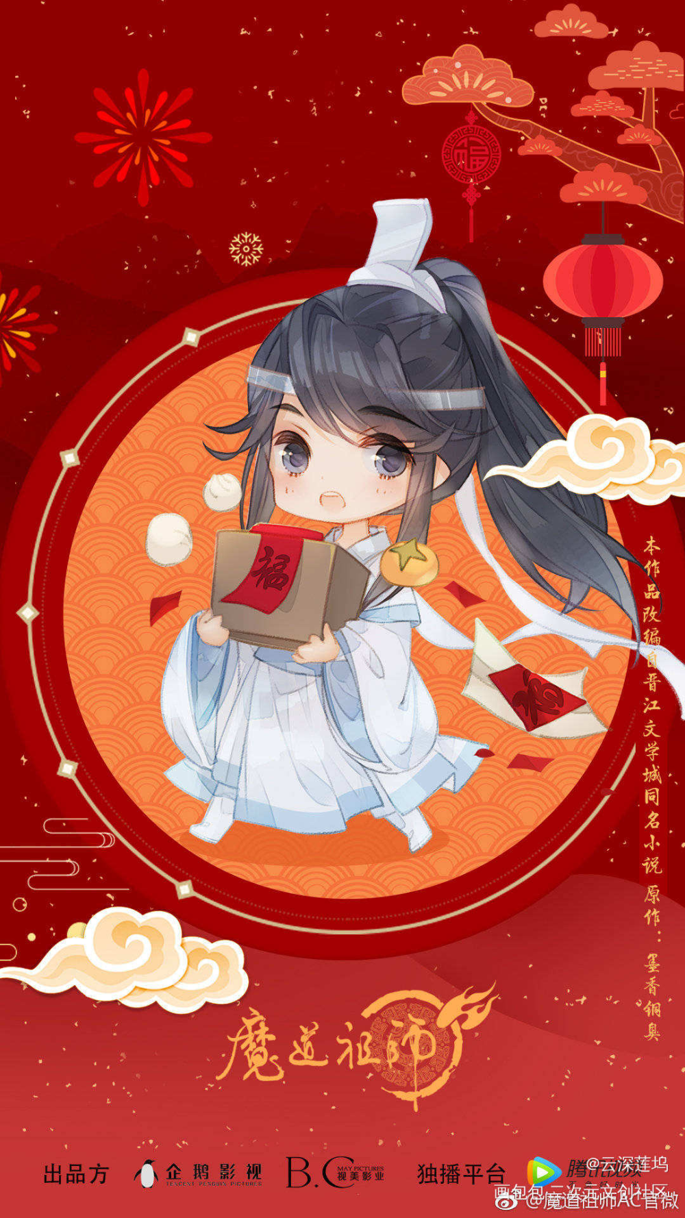 _魔道祖师蓝思追金凌临摹绘画作品