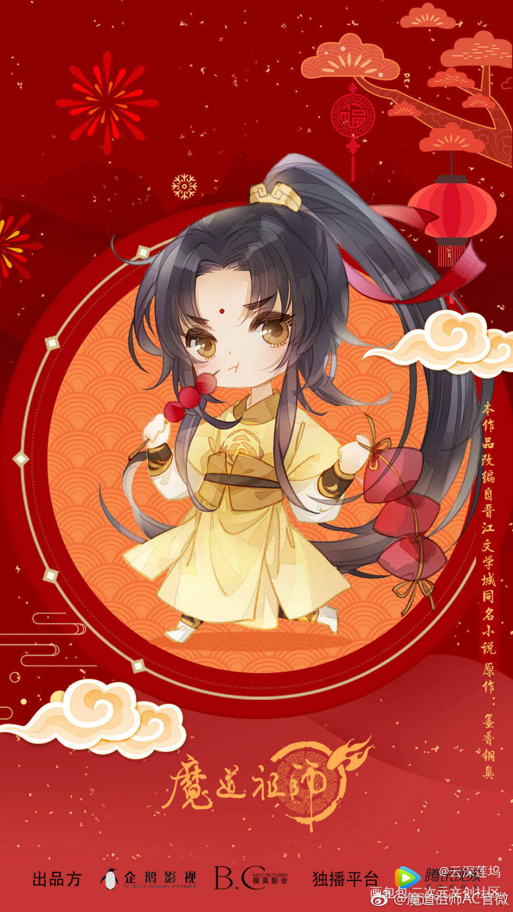 _魔道祖师蓝思追金凌临摹绘画作品