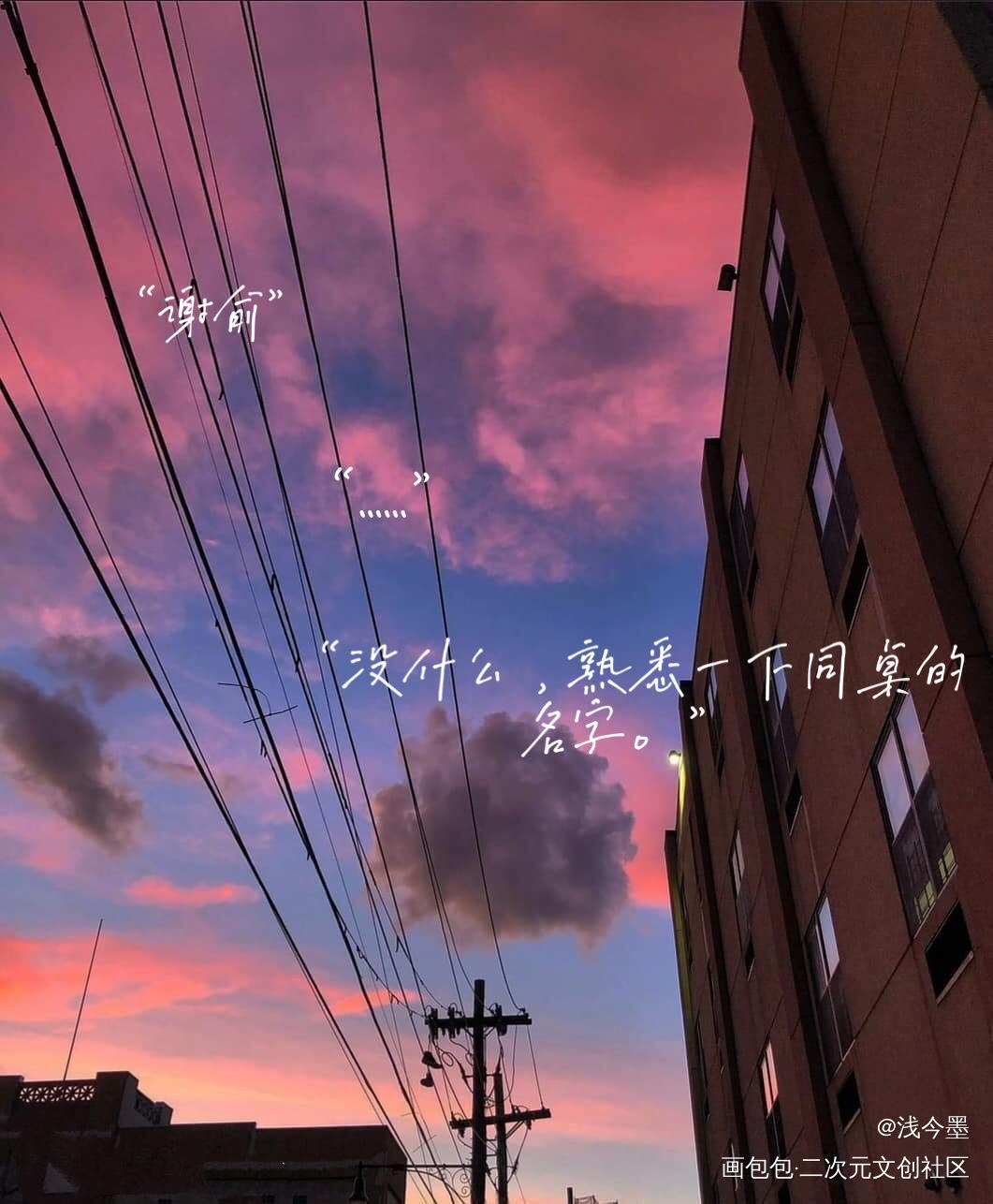 _伪装学渣朝俞见字如晤绘画作品