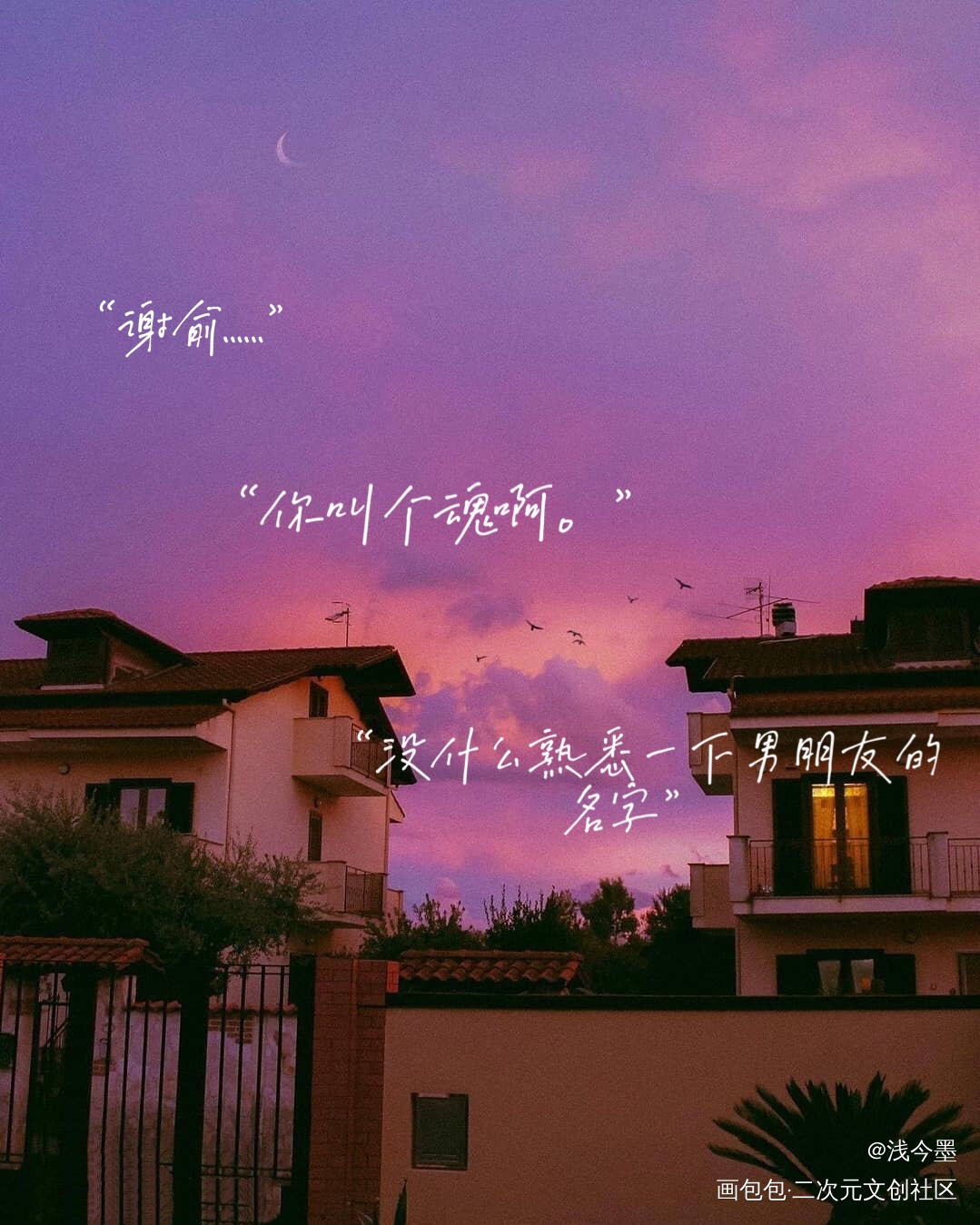 _伪装学渣朝俞见字如晤绘画作品