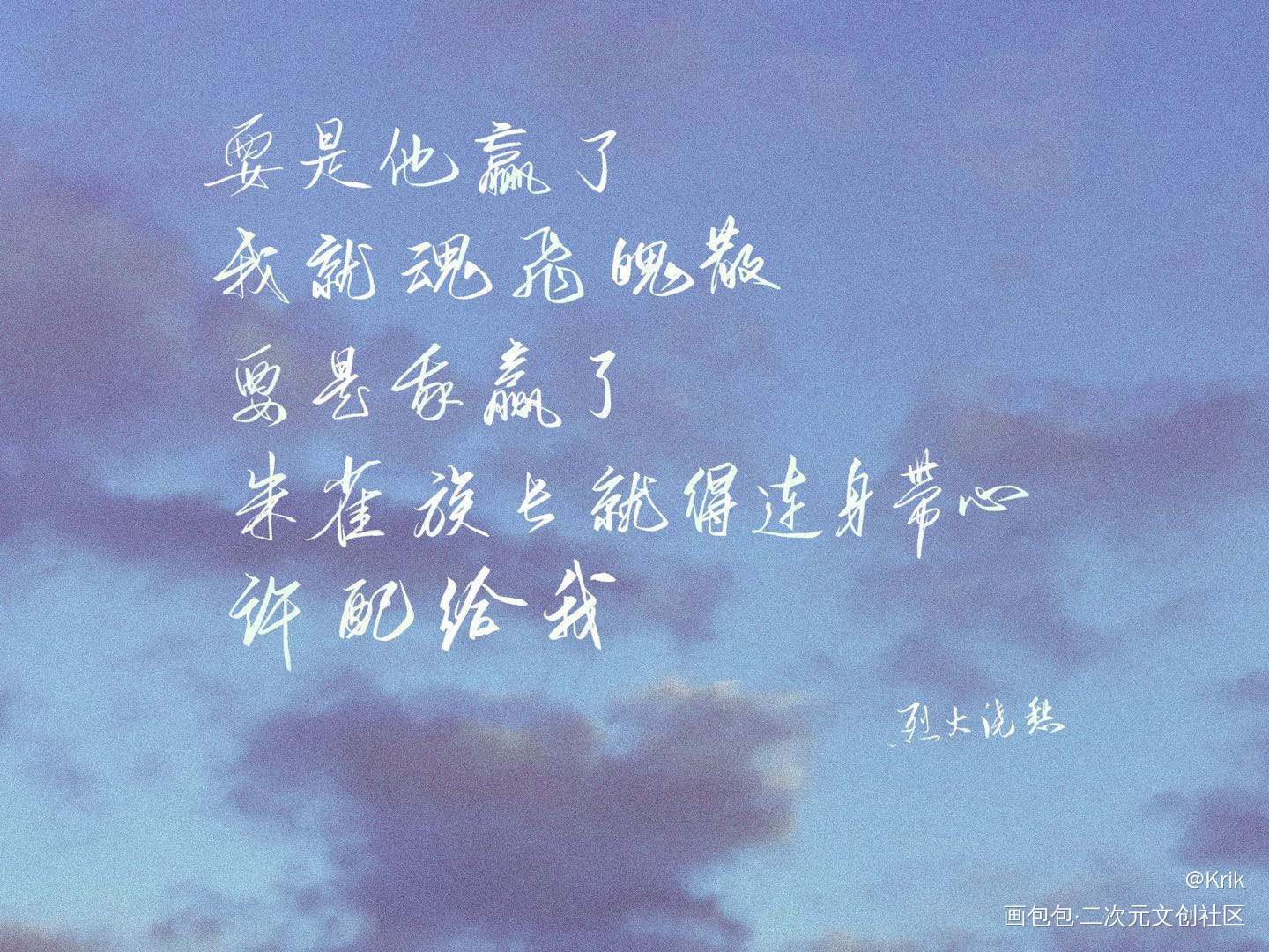 【烈火浇愁】_烈火浇愁玑灵见字如晤板写绘画作品