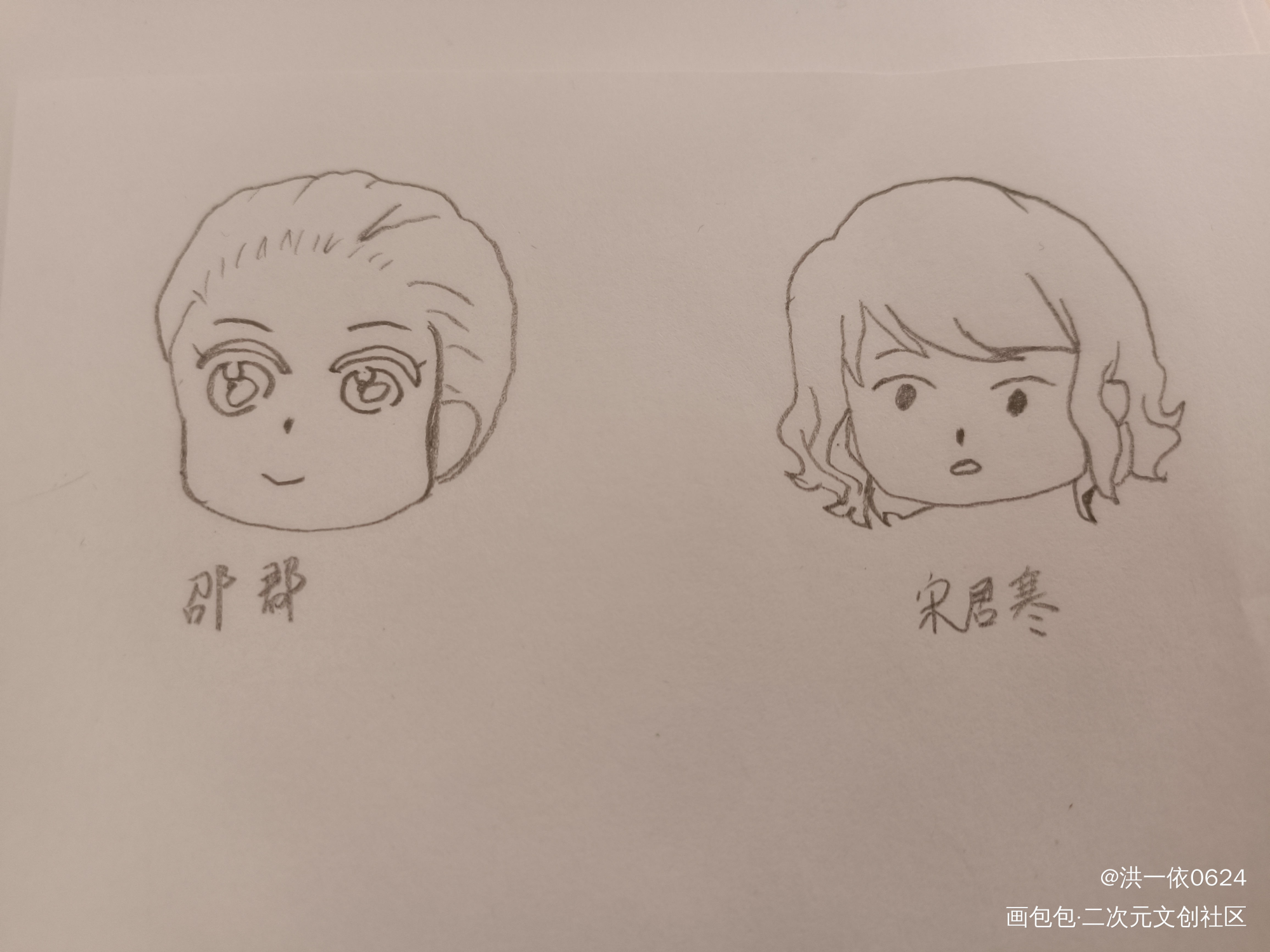 正副团长_188男团邵群宋居寒绘画作品