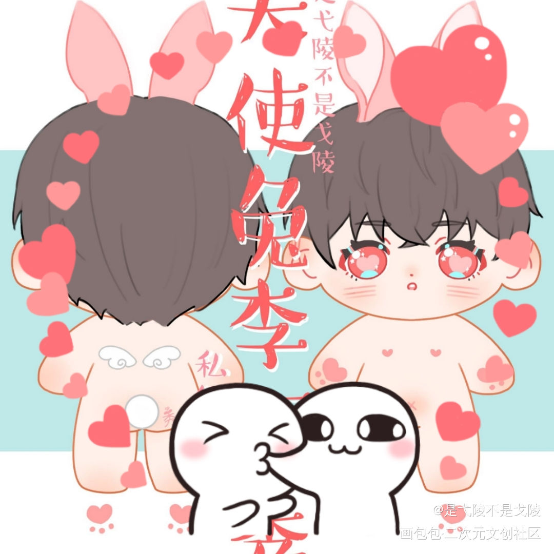娃稿_188男团群秀绘画作品