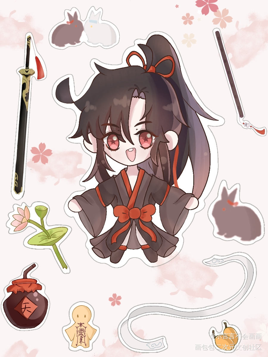 贴纸_魔道祖师忘羡魏无羡Q版我要上首推同人周边设计绘画作品