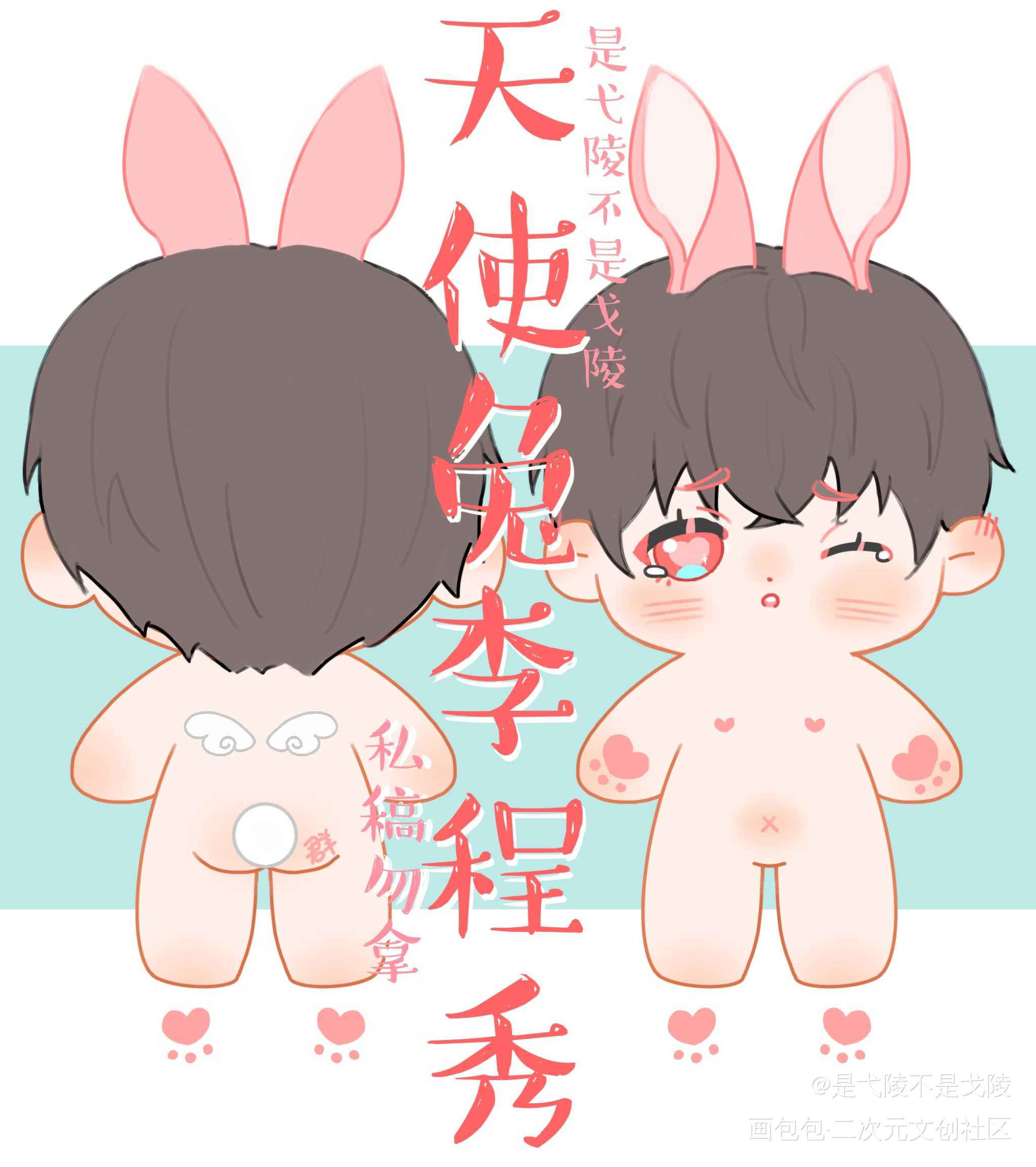 有购买意向的请加群（p5）_娘娘腔188男团群秀绘画作品