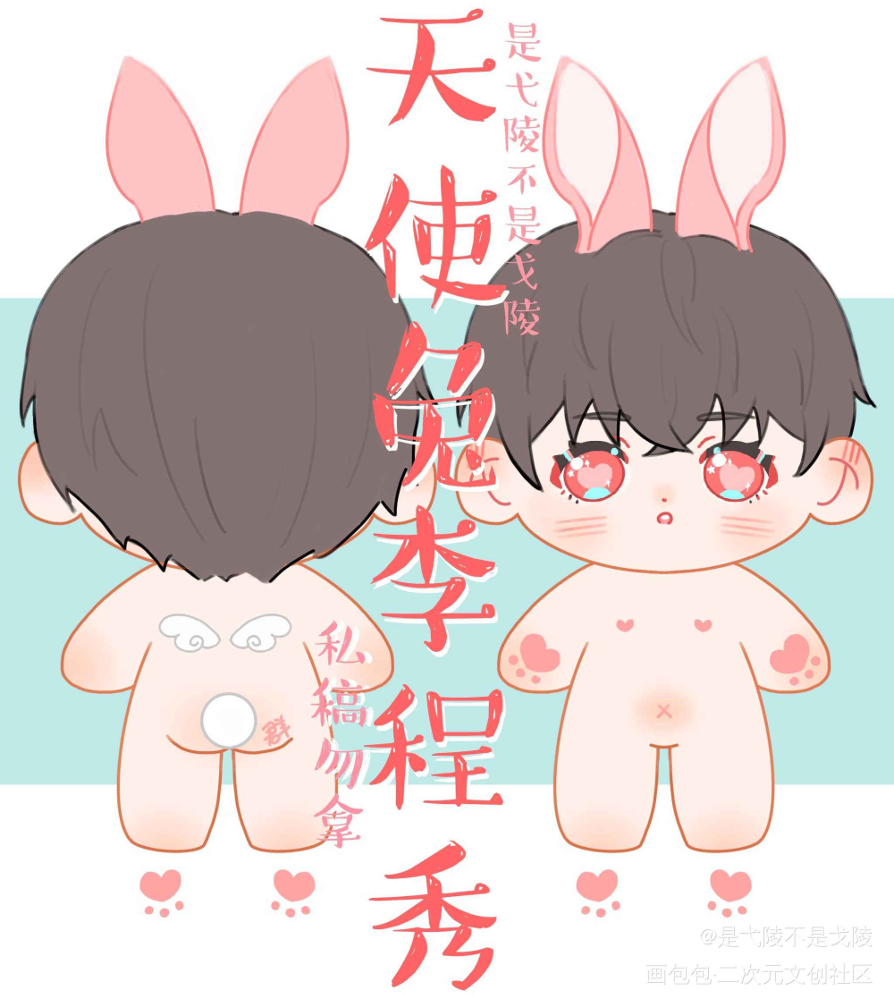 有购买意向的请加群（p5）_娘娘腔188男团群秀绘画作品