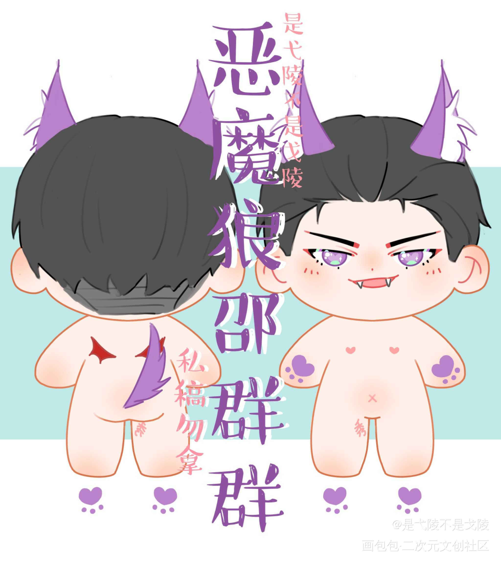 有购买意向的请加群（p5）_娘娘腔188男团群秀绘画作品
