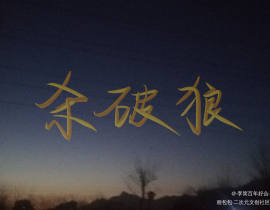 没想出来背景 +喜欢烫金的菜鸡_绘画作品