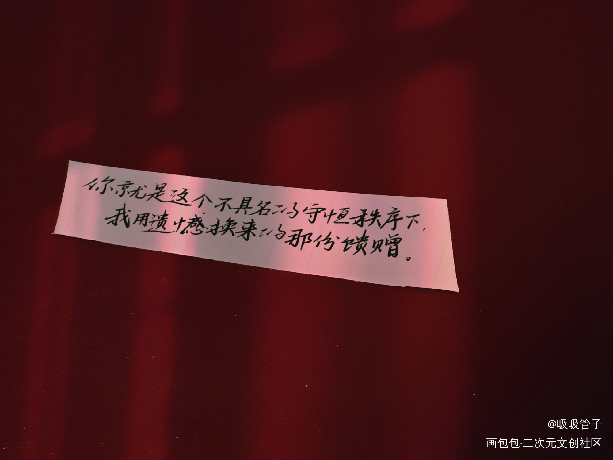 营业悖论_营业悖论听觉稚楚见字如晤见字如晤绘画作品
