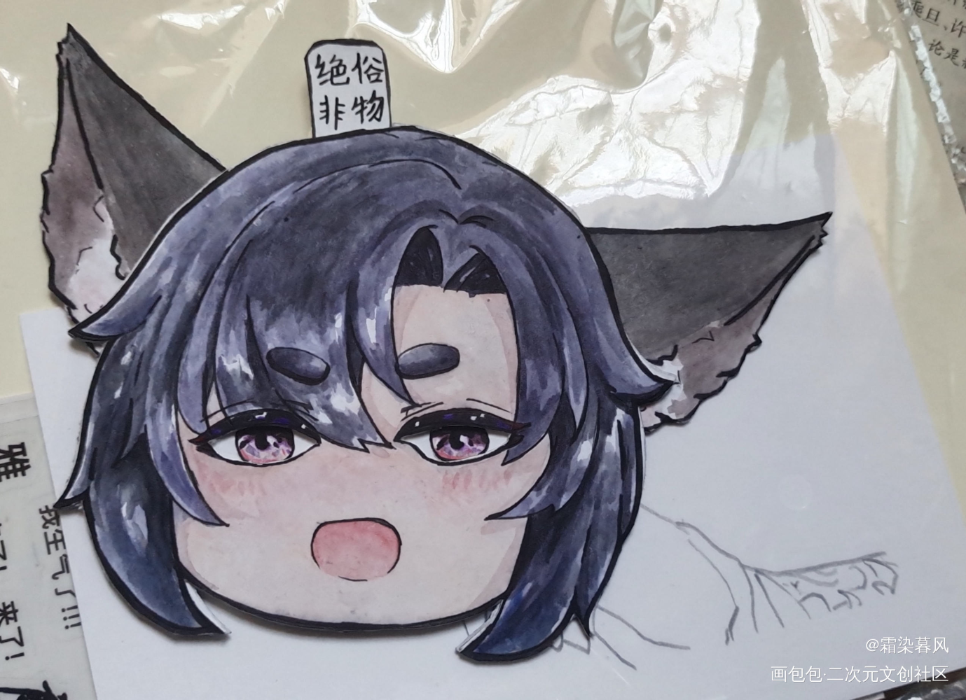 来一只可爱的墨狗头！！！_二哈和他的白猫师尊燃晚墨燃绘画作品