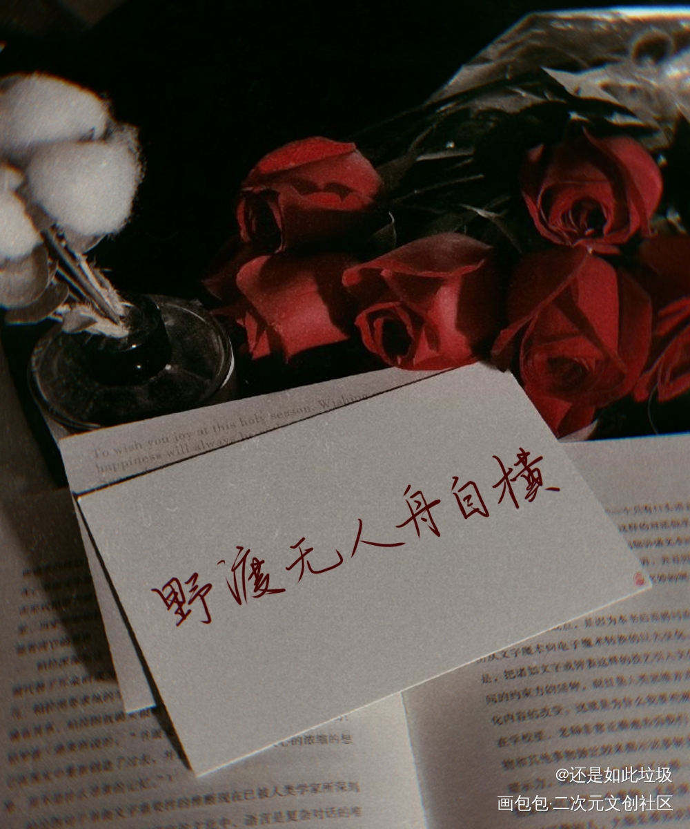 试笔刷_默读舟渡板写priest绘画作品
