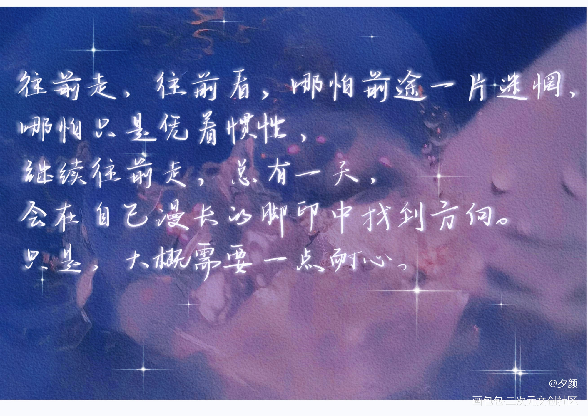 往前走，往前看_伪装学渣默读188男团费渡骆闻舟见字如晤手写绘画作品