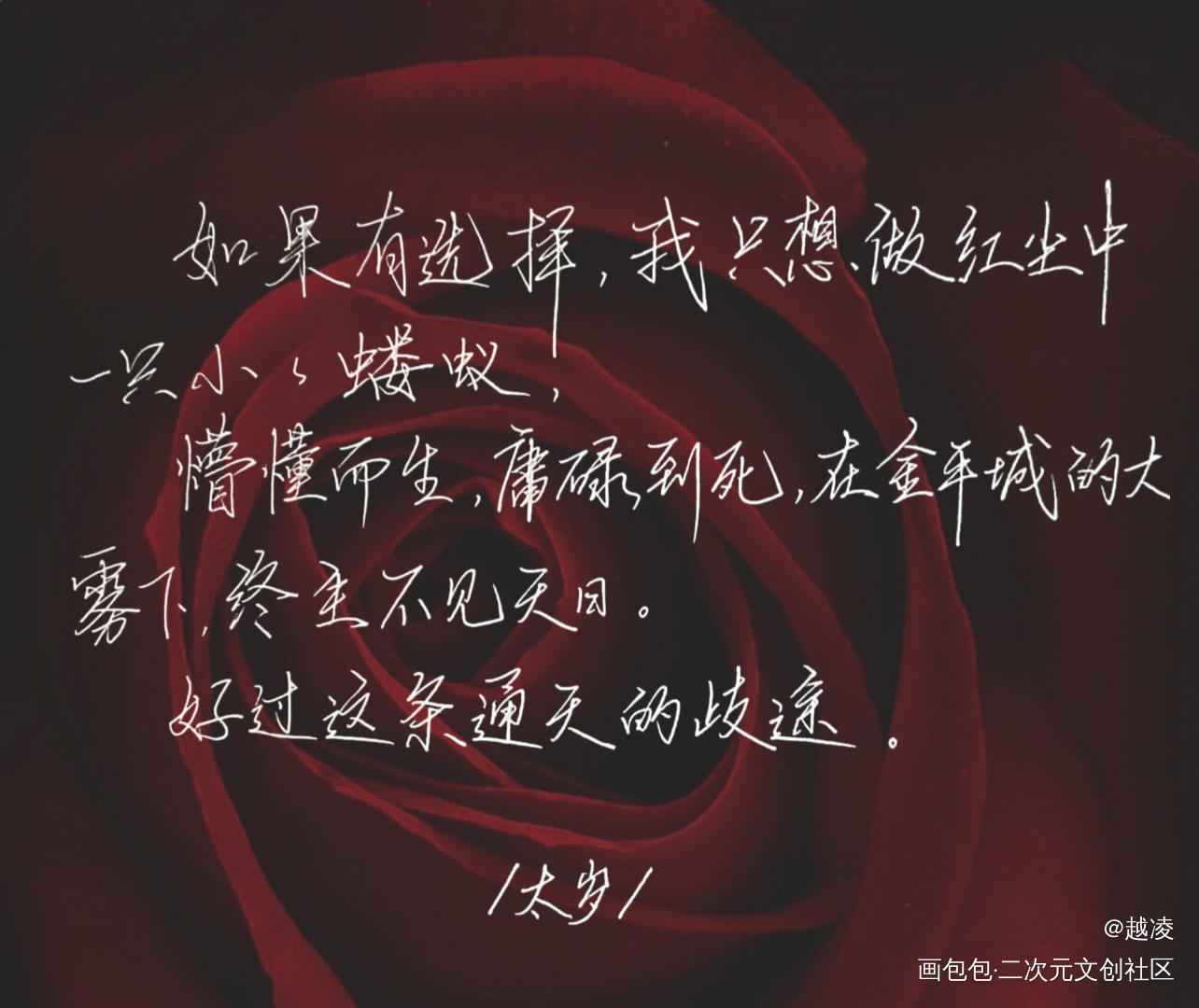 _见字如晤priest手写priest绘画作品