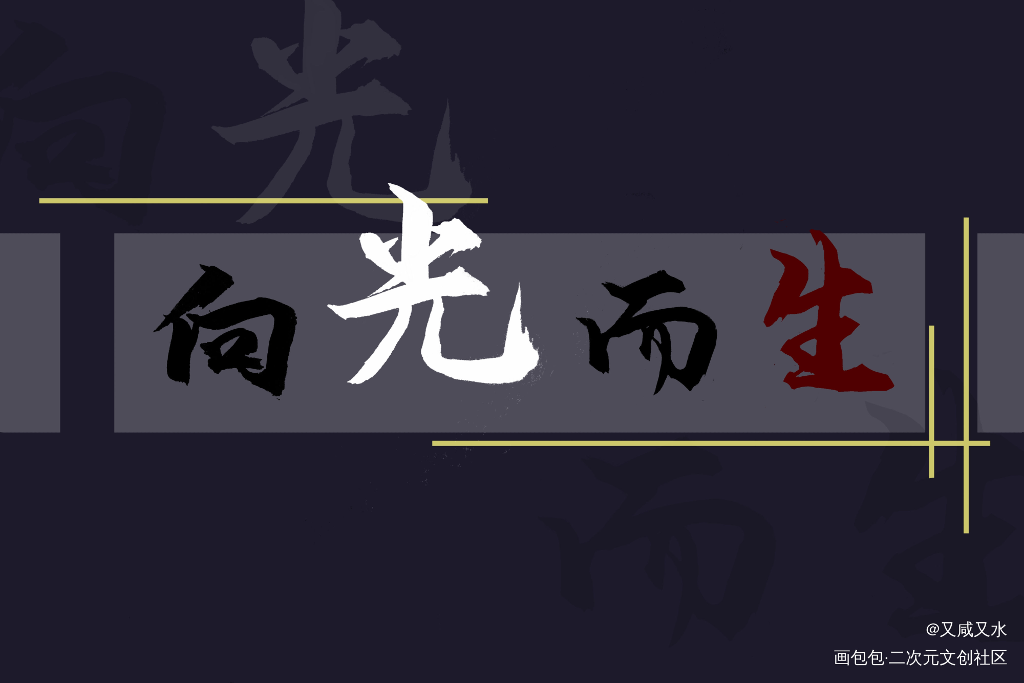 摸个_默读见字如晤priest绘画作品