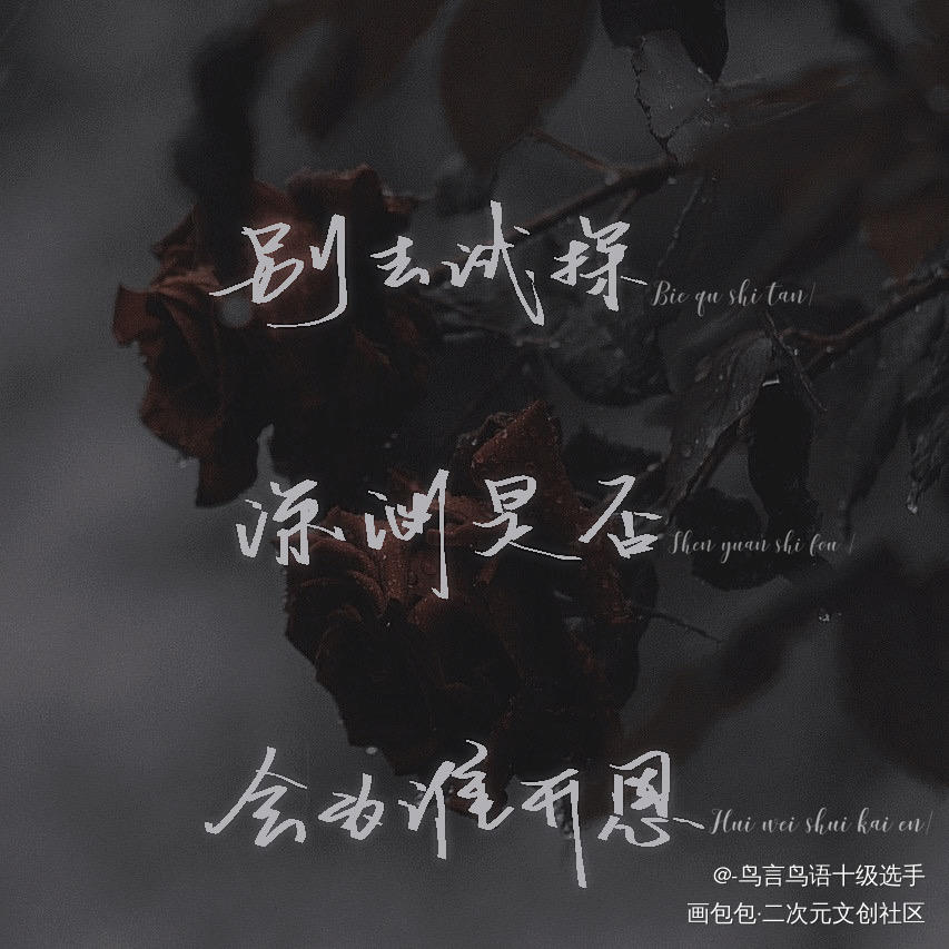 飞鸥不下·夜幕审判_飞鸥不下景向谁依见字如晤绘画作品