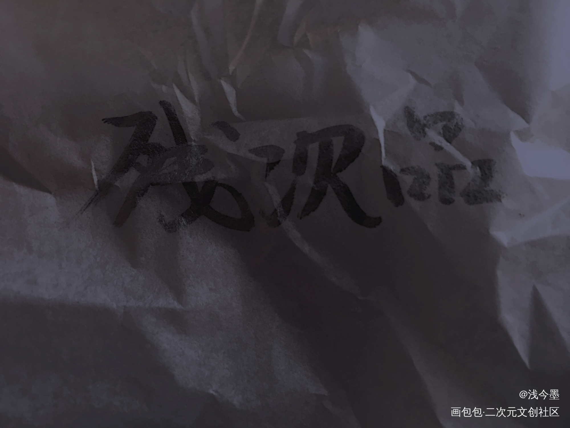_残次品绘画作品