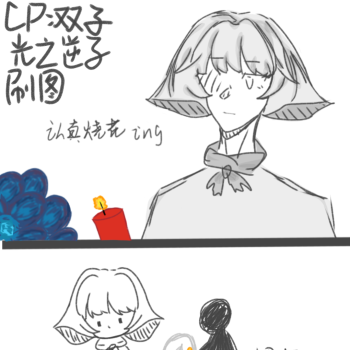 双子刷图记_光遇卡卡平菇同人条漫绘画作品