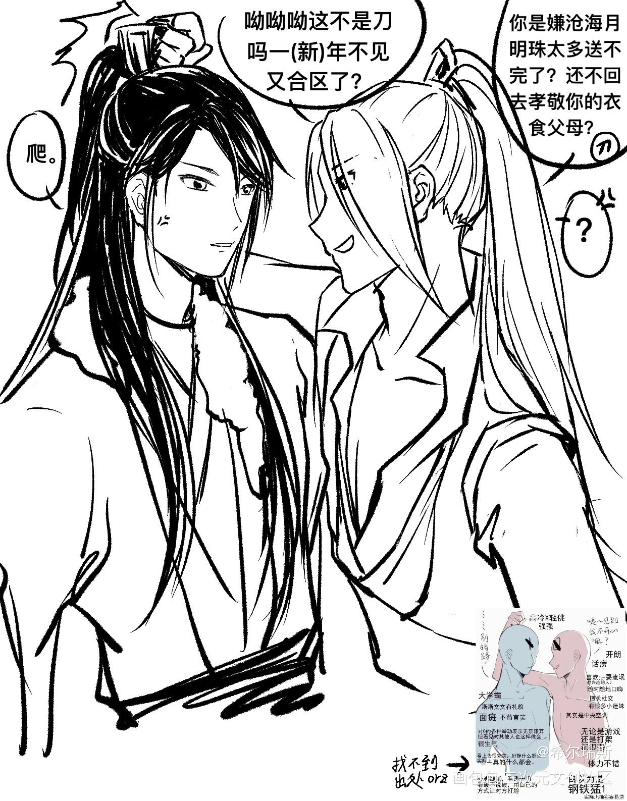 侮辱性极大_剑网3天涯明月刀OL天涯明月刀OL绘画作品