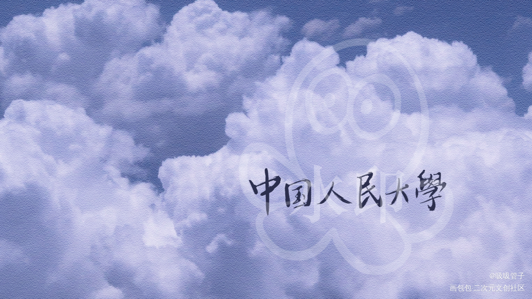做第6个梦_见字如晤见字如晤绘画作品