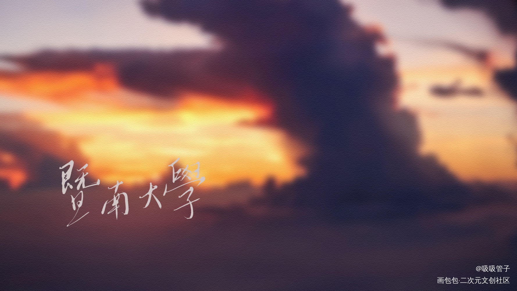 做第7个梦_见字如晤见字如晤绘画作品