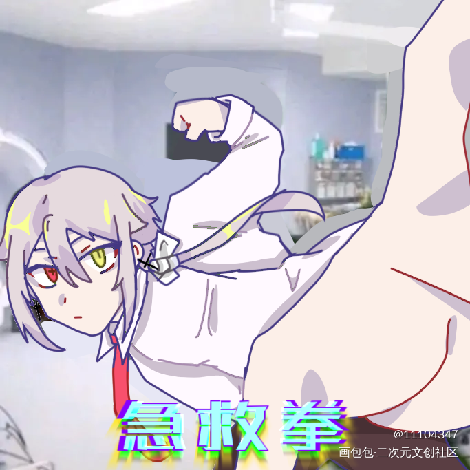 改表了情包_表情包原创oc绘画作品