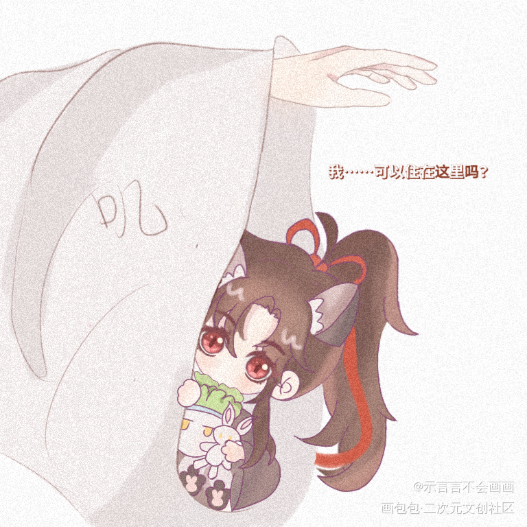 猫猫羡3_魔道祖师忘羡蓝忘机魏无羡Q版我要上首推插画同人绘画作品