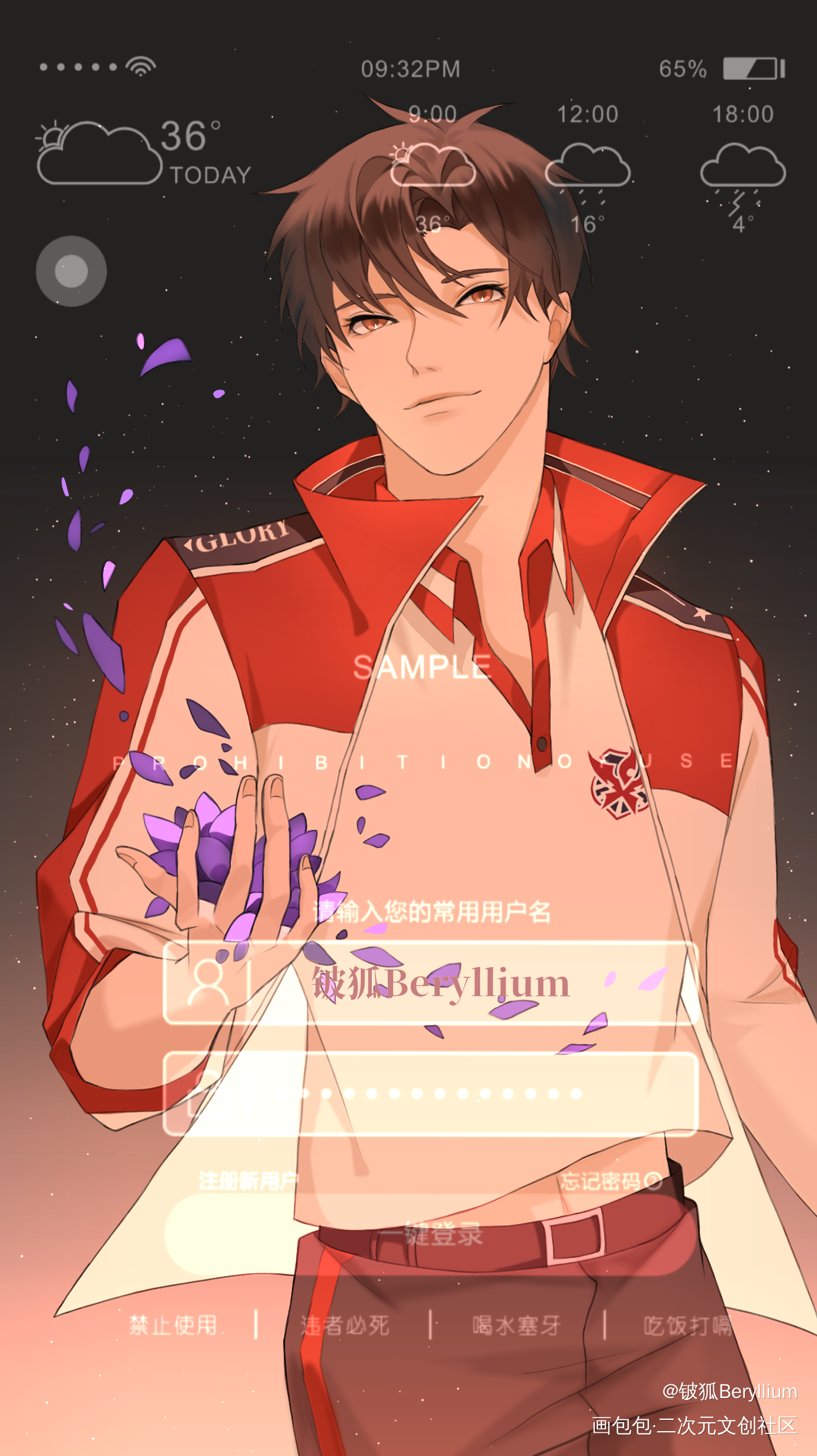 是接的叶修稿_全职高手叶修平涂插画绘画作品