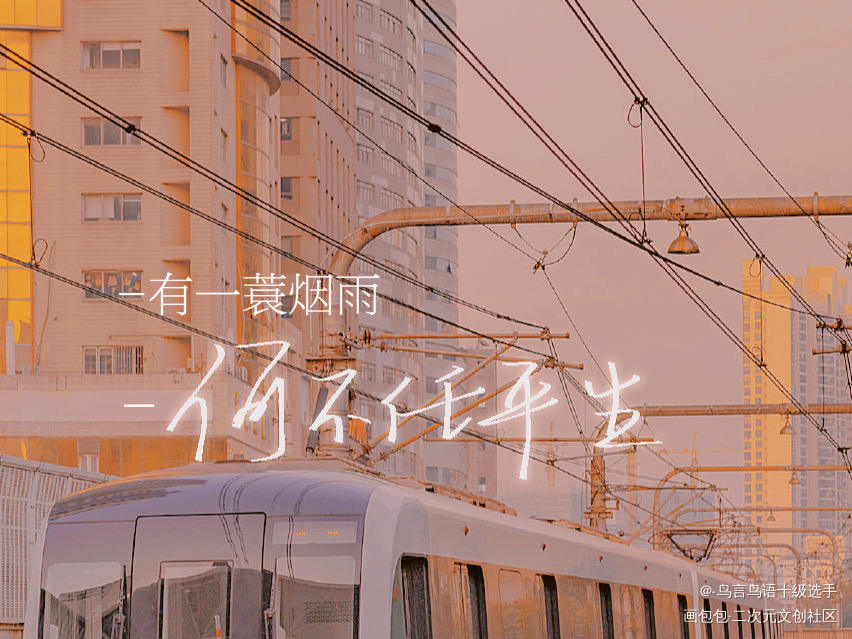 有一蓑烟雨 何不任平生_过门见字如晤priest绘画作品