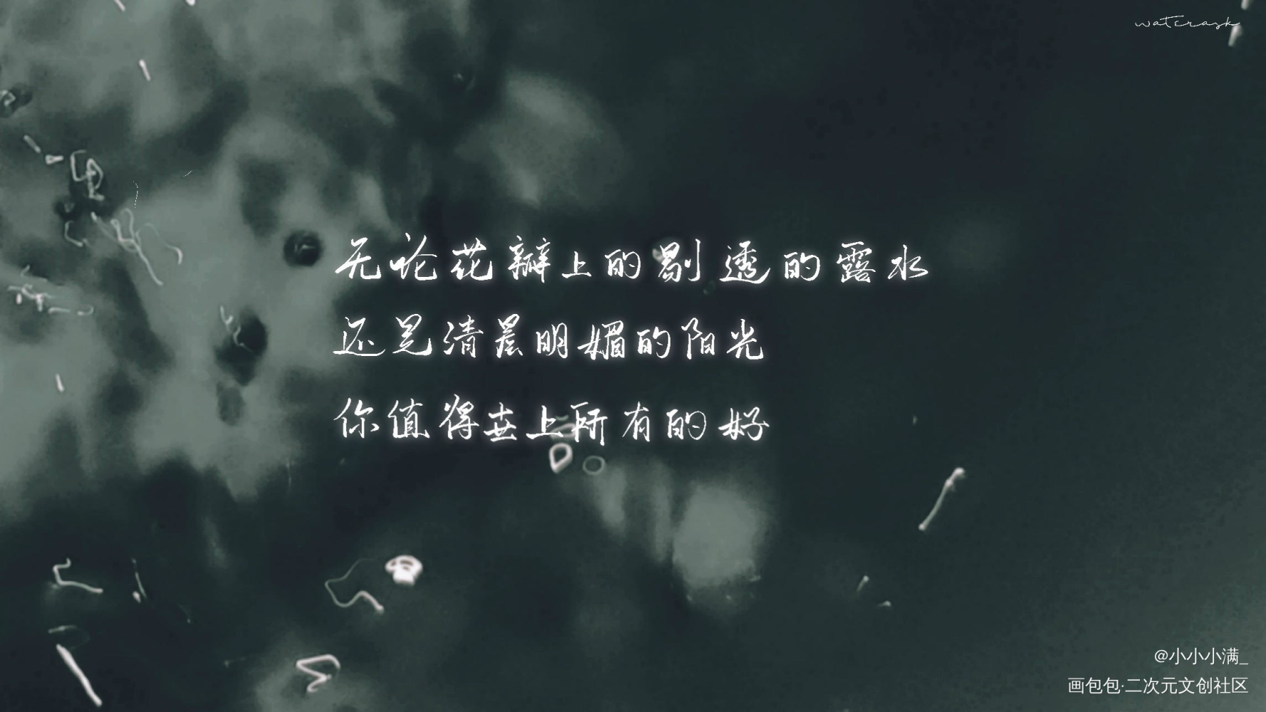 白月光._落池见字如晤绘画作品