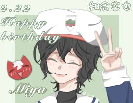 Miya小宝贝儿生日快乐！_绘画作品