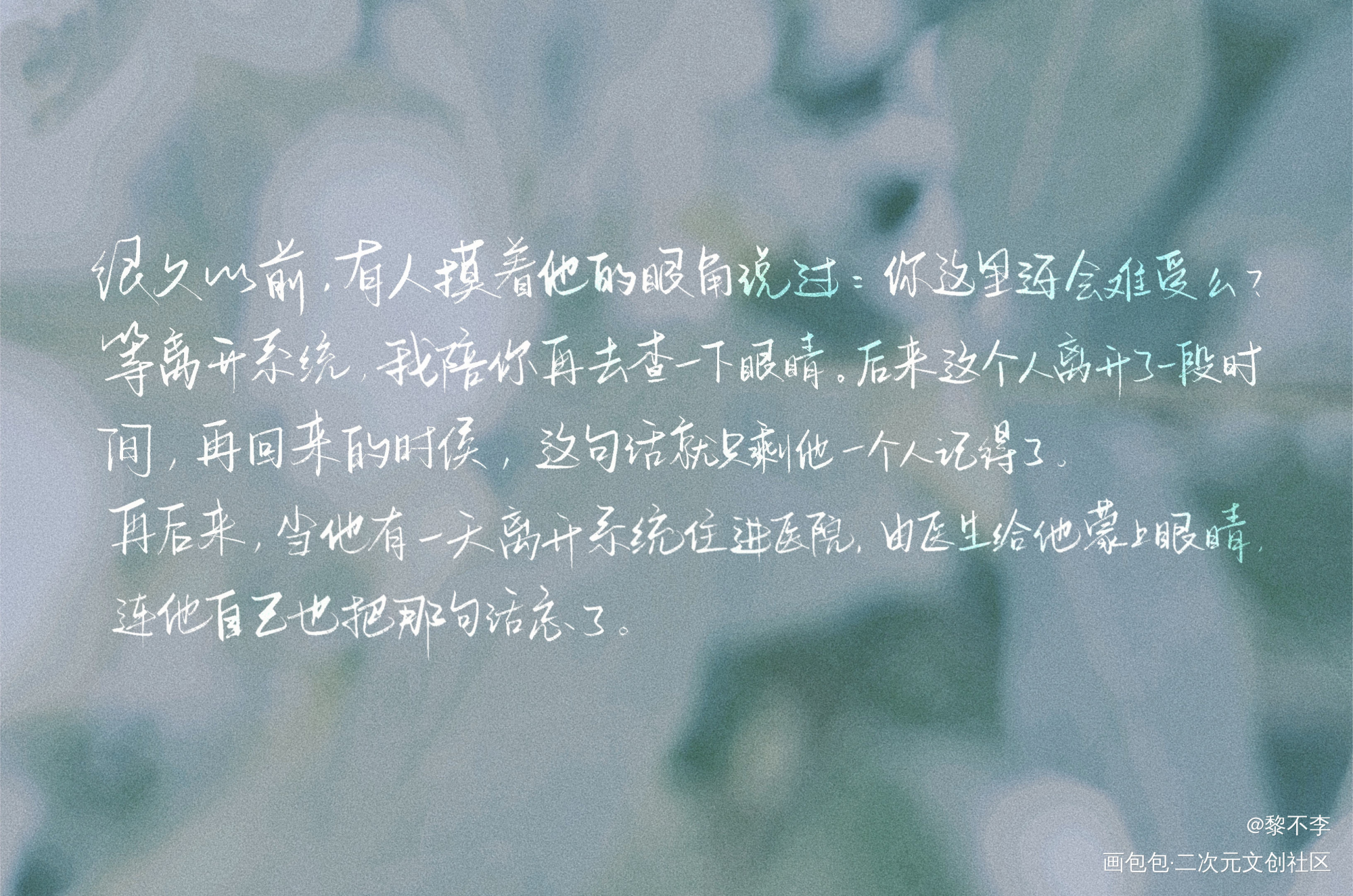 再后来…_全球高考秦究游惑全球高考木苏里见字如晤板写绘画作品