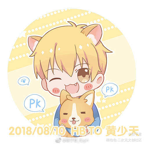 发旧图_全职高手黄少天日系q版同人绘画作品