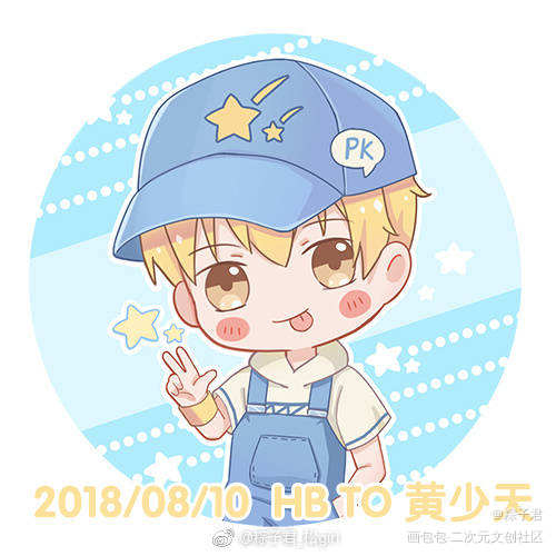 发旧图_全职高手黄少天日系q版同人绘画作品