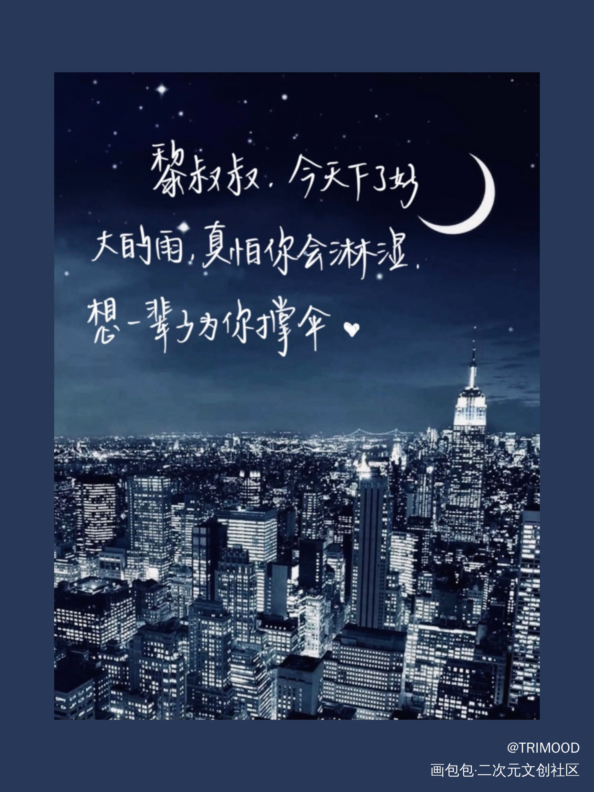 _188男团妹叔黎朔赵锦辛见字如晤板写绘画作品