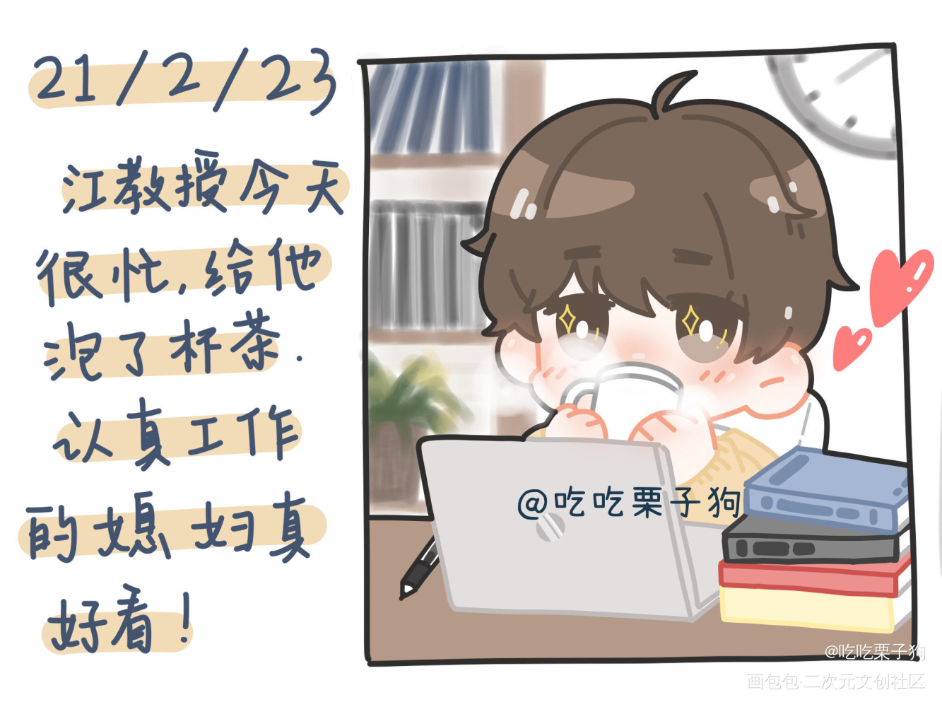 昨天的忘记发了！_破云严江江停Q版同人绘画作品