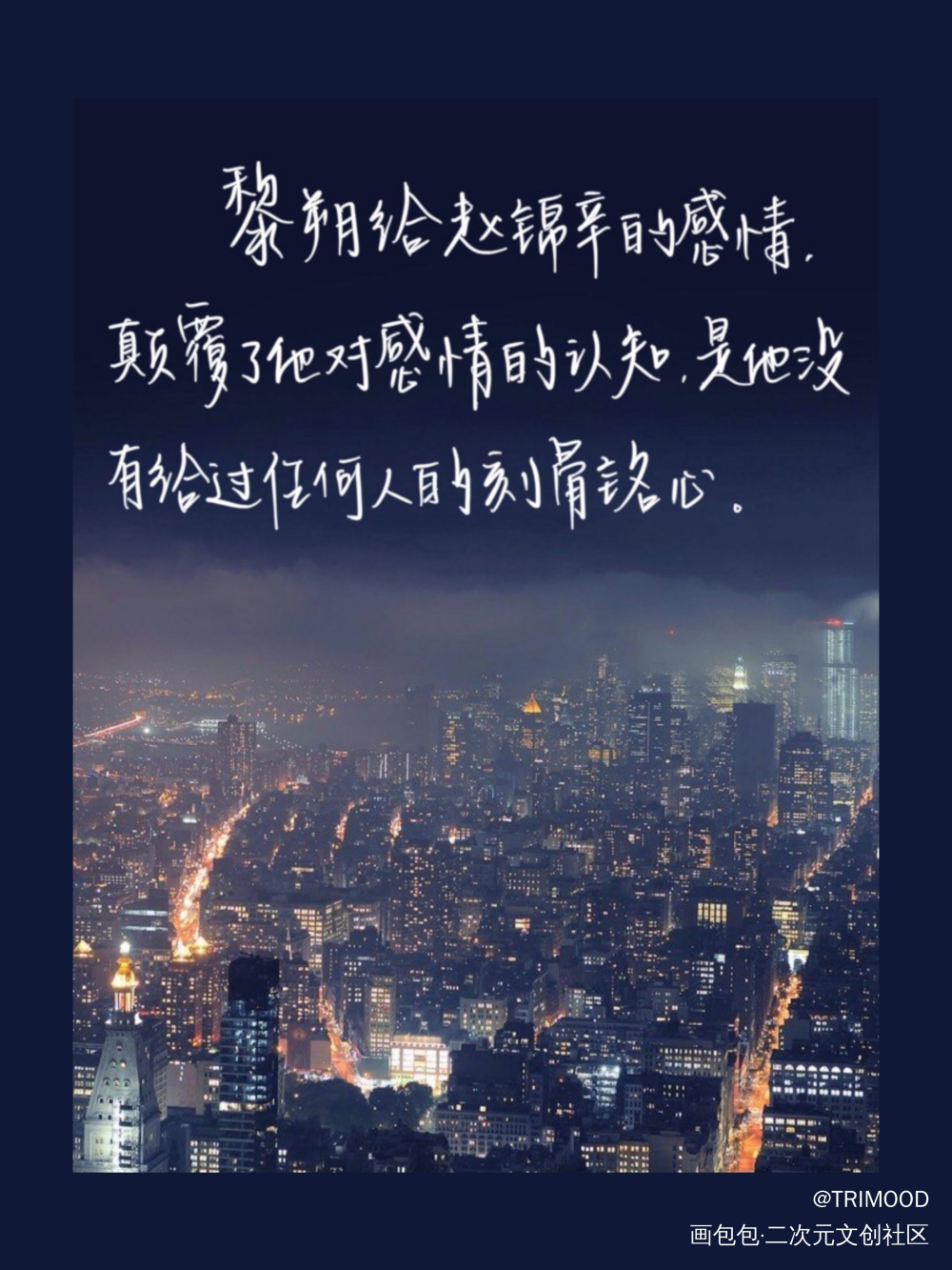 _188男团妹叔黎朔赵锦辛见字如晤绘画作品