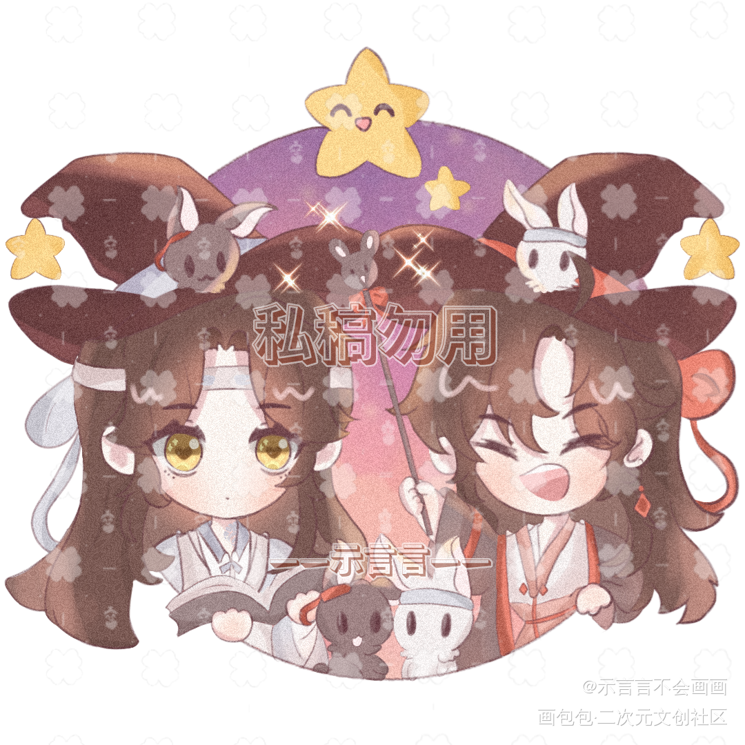 稿叽_魔道祖师忘羡蓝忘机魏无羡Q版我要上首推头像同人绘画作品