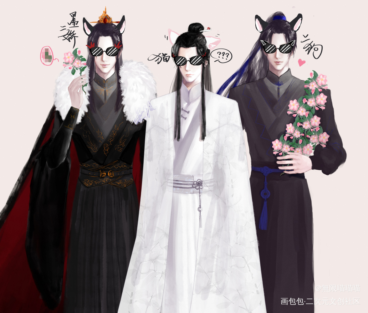 墨镜一戴，谁也不爱_二哈和他的白猫师尊墨燃楚晚宁平涂同人绘画作品
