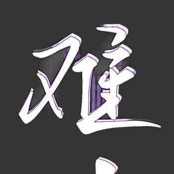 难哄我要上首推文字原创手写见字如晤手写绘画作品