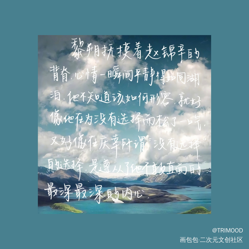 _188男团妹叔黎朔赵锦辛见字如晤板写绘画作品