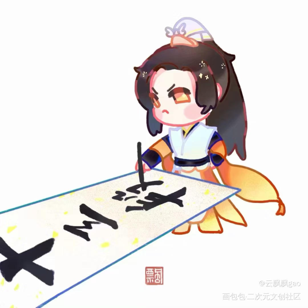 小二少第三弹_剑网3二少Q版同人绘画作品