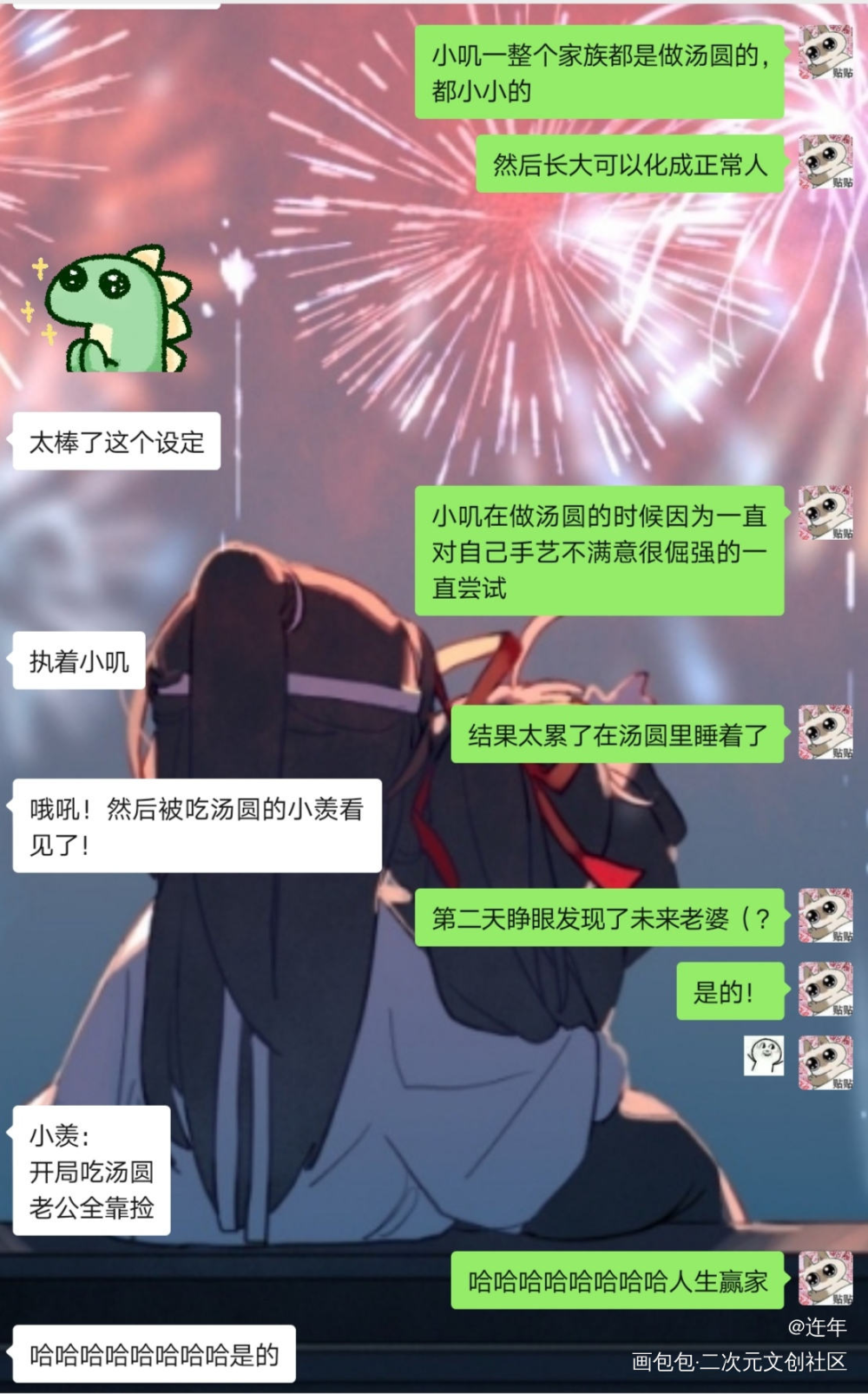 好帅的汤圆…好好吃的小仙君_魔道祖师忘羡魏婴蓝湛蓝忘机魏无羡平涂Q版同人绘画作品