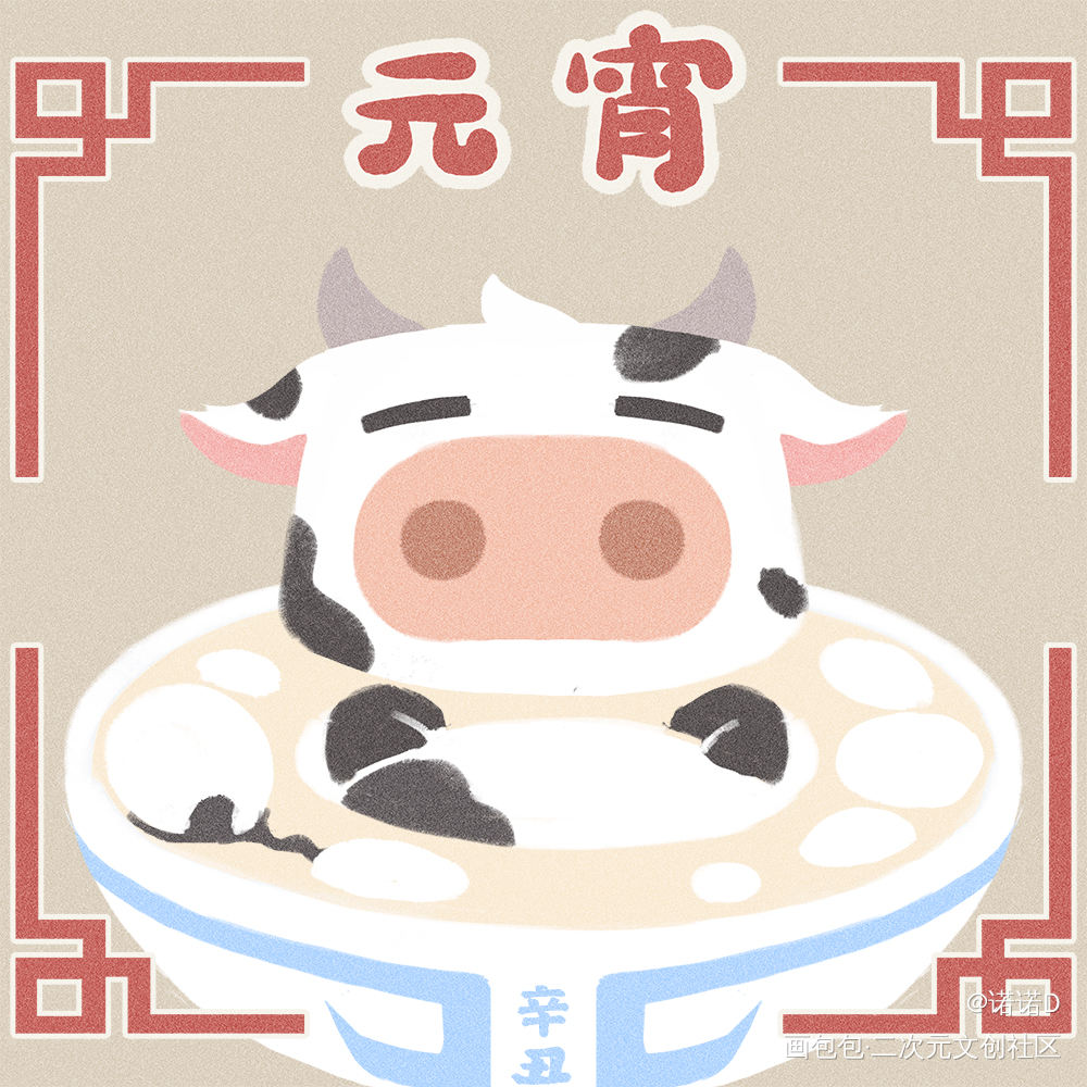 元宵节快乐！_平涂头像插画原创绘画作品